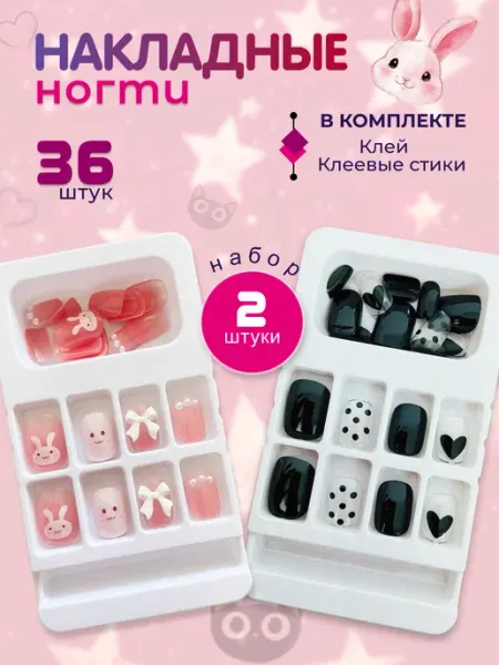 Накладные ногти с дизайном детские подростковые