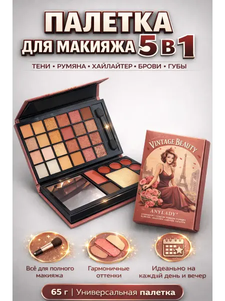 ДК81 косметика для повседневного макияжа