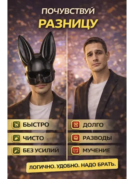 Ынай Черная маска кролика с длинными ушами