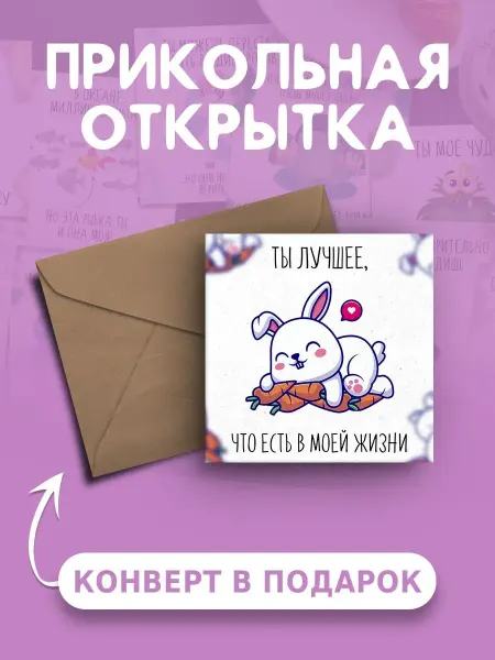 Ах как мило Открытка с днем рождения с прикольной надписью с приколом