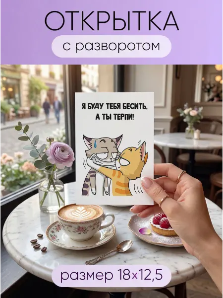 Мазайчик Открытка с днем рождения парню