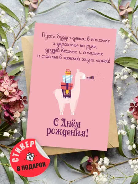 Открытки тут Открытка с Днем рождения подарочная