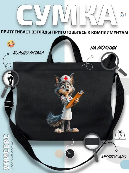 Через-плечо Сумка шоппер Лиса доктор с планшетом