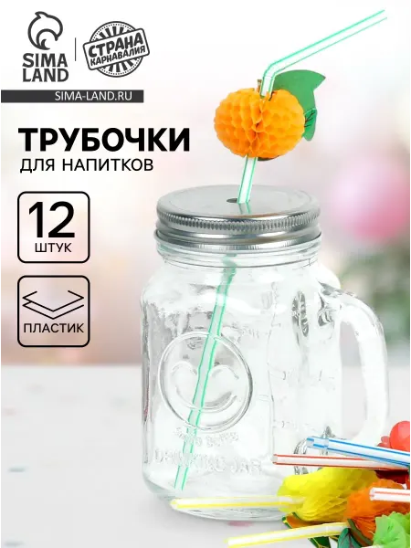 Лучшее для дома Трубочка для коктейля «Фрукты», набор 12 шт