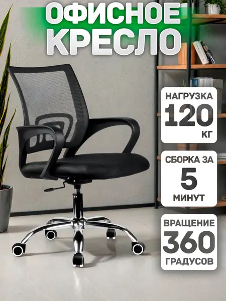 Кресло для дома и офиса, удобное офисное кресло - Угольный