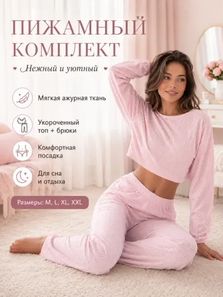 Пижама хлопковая со штанами одежда для дома