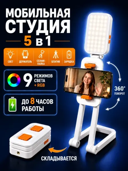 Видеосвет для съемки фото и видео