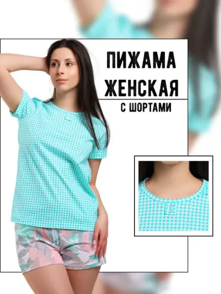 ...только Я! Пижама хлопковая с шортами и футболкой домашняя одежда