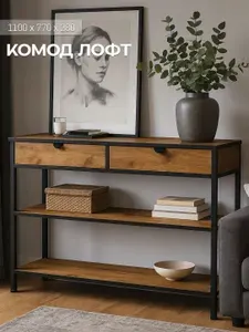 Комод Лофт с ящиками и полками Дуб Крафт Золотой