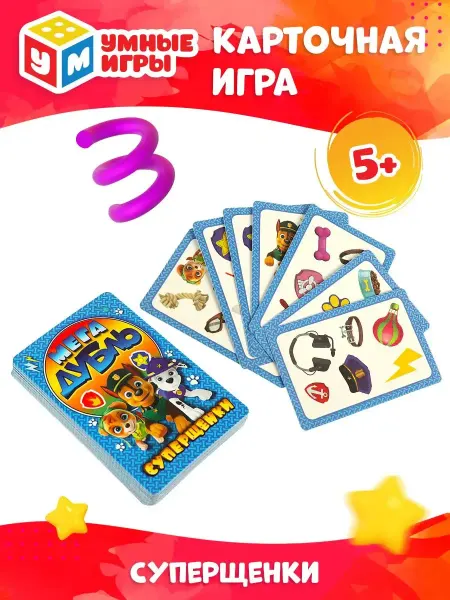 Умные игры Настольная игра детская дубль для путешествий Суперщенки