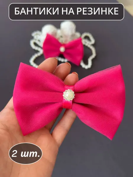 АННА ХОУМ КОЛЛЕКЦИЯ Бантики на резинке розовые2 шт