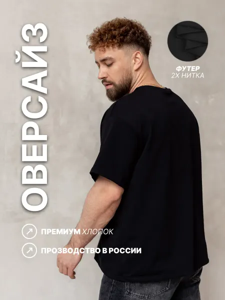 Легкое Дыхание Футболка плотная черная однотонная оверсайз