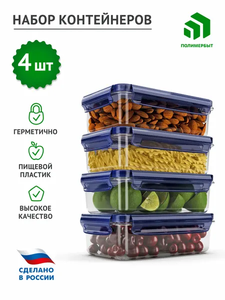 Контейнеры для еды и хранения продуктов