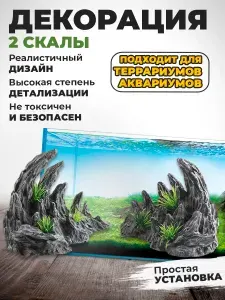 Декорация для аквариума и террариума Скалы №3