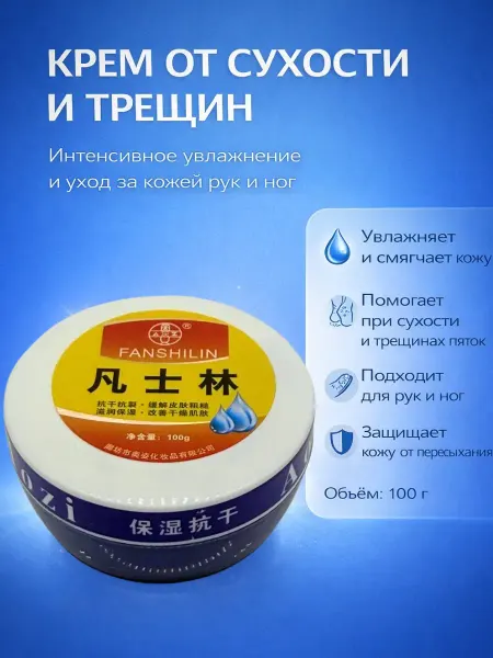 ЖАКОНДА1 Крем для тела увлажняющий для сухой кожи