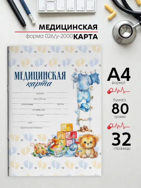 Фотокнига34 Медицинская амбулаторная карта ребенка