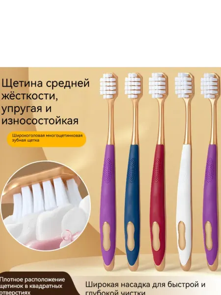 Зубная щетка мягкой жесткости набор 5 шт