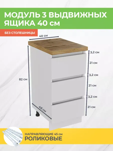 КРАФТМЕБЕЛЬ Кухонный модуль Лофт Н403 с тремя ящиками