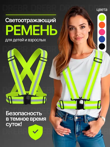Светоотражающий жилет "Это вы можете", салатовый, универсальный размер