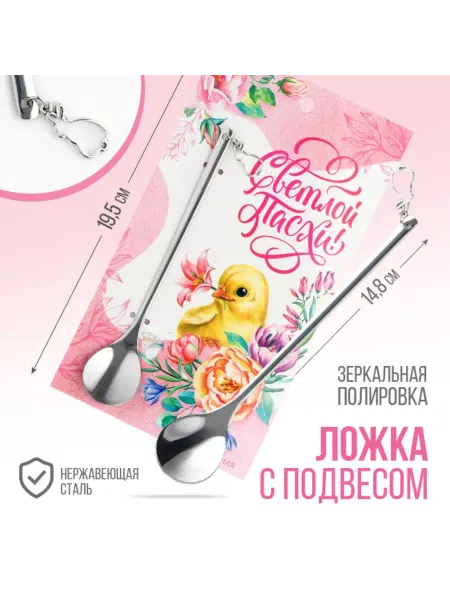 НеДетский Пасхальная посуда чайная ложка с кроликом зайчиком