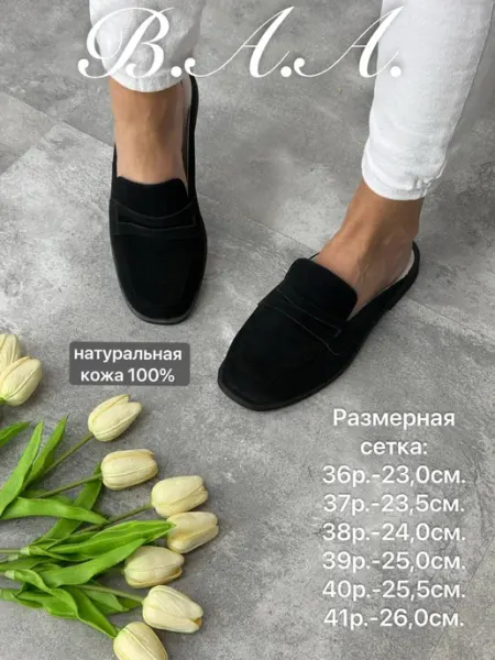 B.A.A. Мюли из натуральной замши сабо низкие