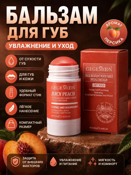 ЭДА81 Бальзам для губ и кожи увлажняющий