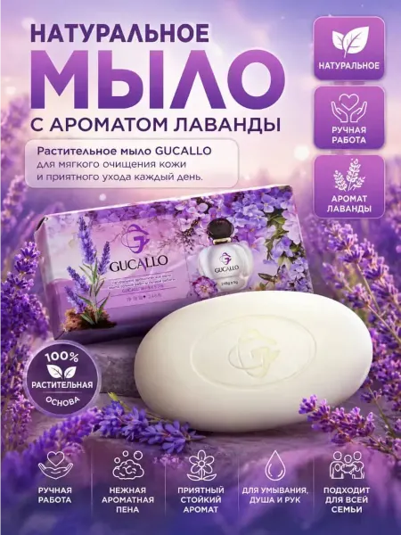 Захарий Парфюмированное мыло для тела