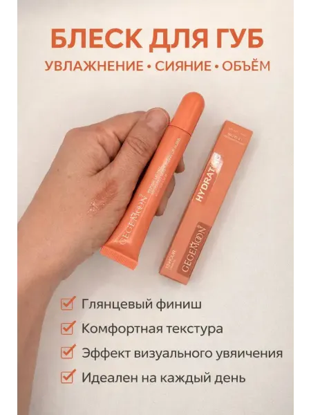 Тати86 Блеск бальзам для губ увлажняющий с оттенком