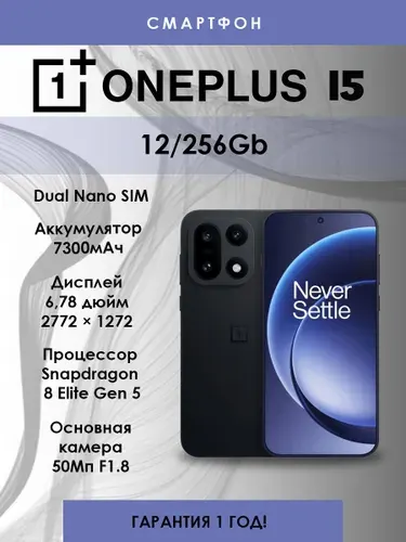 Oneplus CN 12 256GB