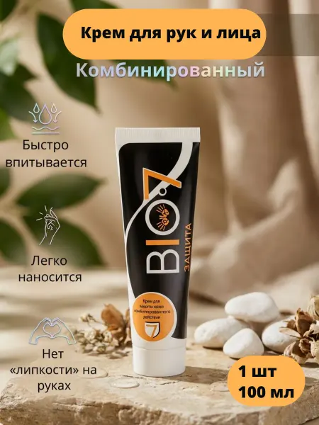 Крем для рук защитный комбинированный, 100 мл