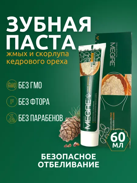 Звенящие Кедры России Зубная паста отбеливающая 60мл