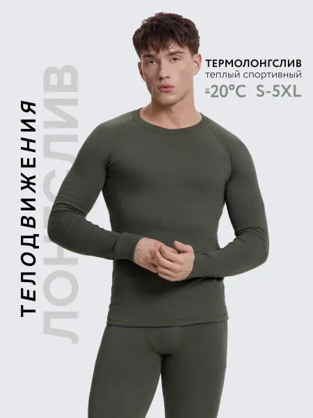 ТЕЛОДВИЖЕНИЯ Термо кофта зимняя спортивная с начесом