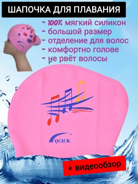 СПОРТlife Шапочка для плавания силиконовая для длинных волос