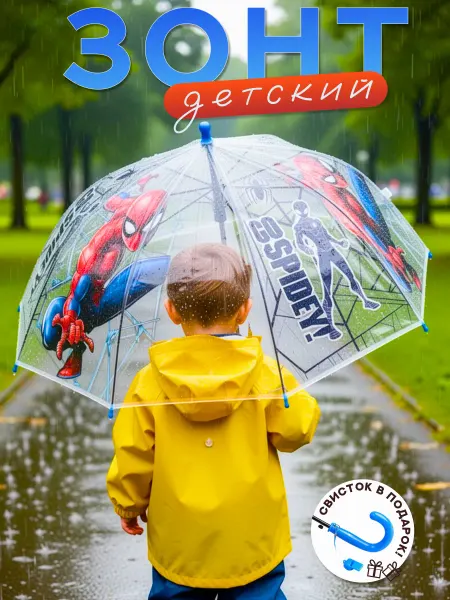 Зонт для мальчиков Человек Паук
