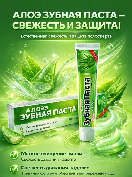 Наз01 Зубная паста отбеливающая профессиональная корея