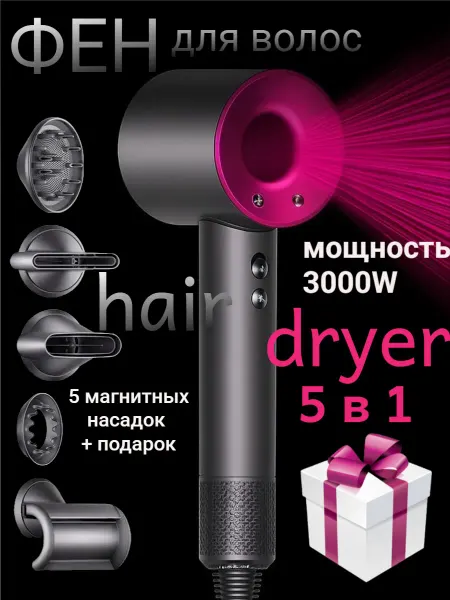 ЧИСТОLUX Фен для волос профессиональный с насадками