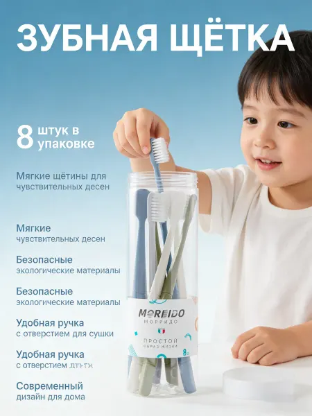 Зубная щетка для ухода за полостью рта