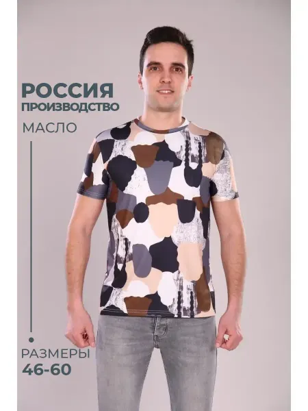 ТМ ИВ-Каприз Футболка мужская летняя эластичная