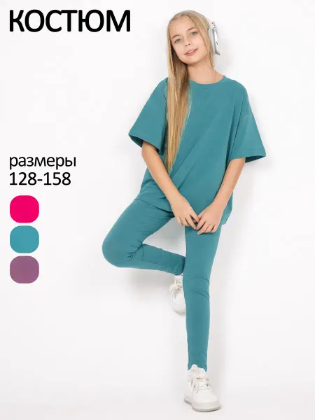 Ивбэби Костюм с леггинсами спортивный детский на физкультуру