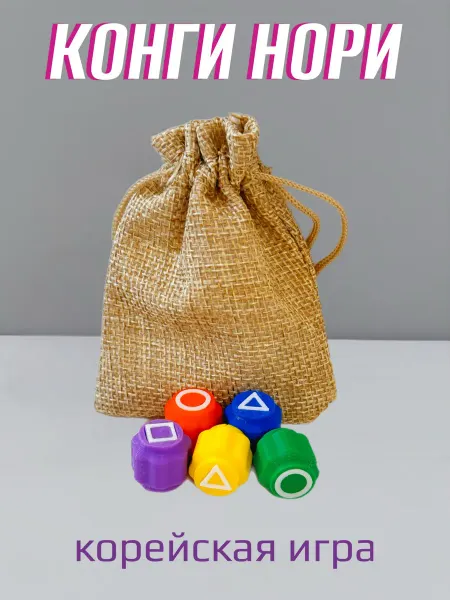 КОНГИ НОРИ настольная корейская игра