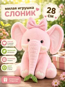 Мягкая игрушка Слон в короне