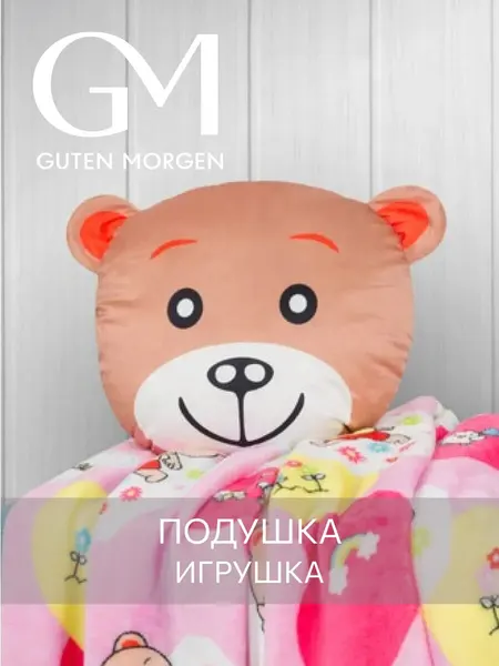 Мягкая Плюшевая игрушка Мишка