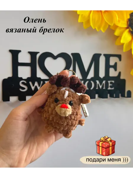 Игрушки_Кэролин Вязаная игрушка брелок олень