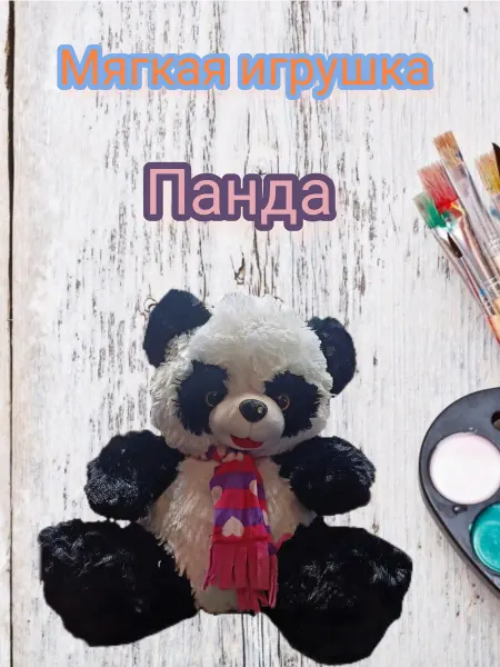Мягкая игрушка Панда с шарфом