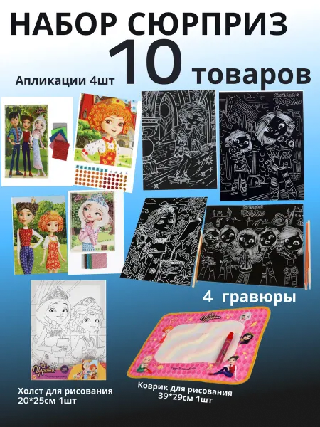 Умка (книги игрушки) Набор для рисования и творчества
