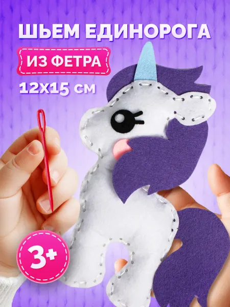 МУЛЬТИЗАВРИК Набор для шитья игрушки из фетра "Белочка"