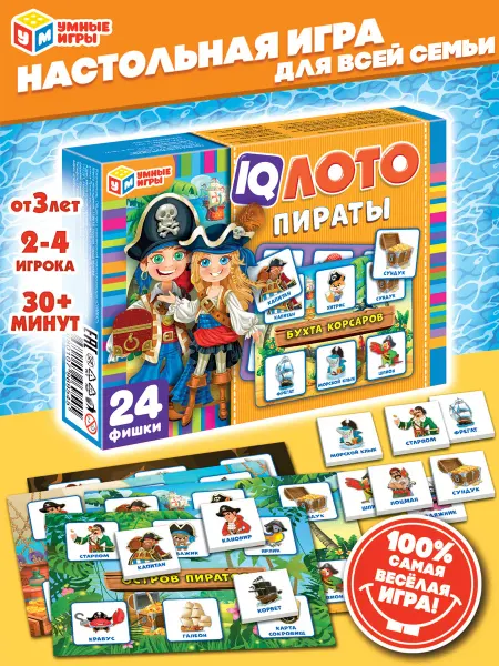 Умные игры Лото детское для малышей развивающее IQ Пираты