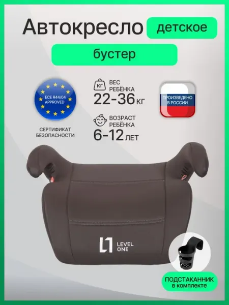 Еду-Еду Детское автокресло бустер автомобильный 22-36 кг
