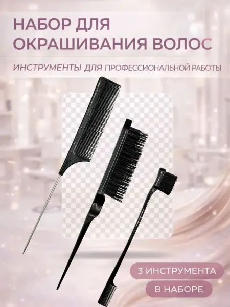 НурланОва Профессиональный набор инструментов для укладки