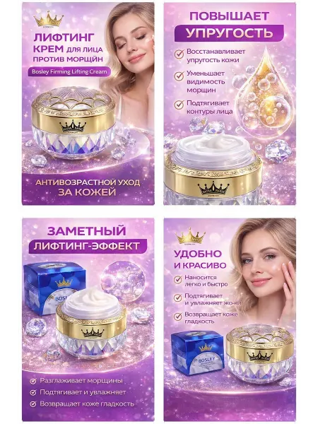 Искусство1 Лифтинг крем для лица